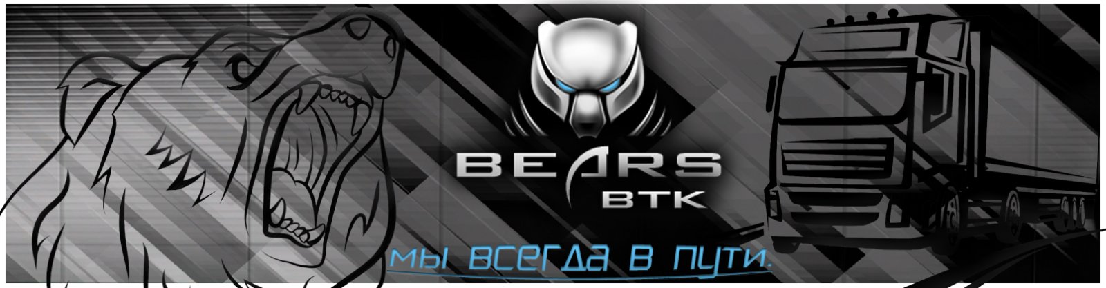 BEARS