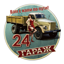 GARAGE 24